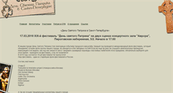 Desktop Screenshot of patrickfestival.ru